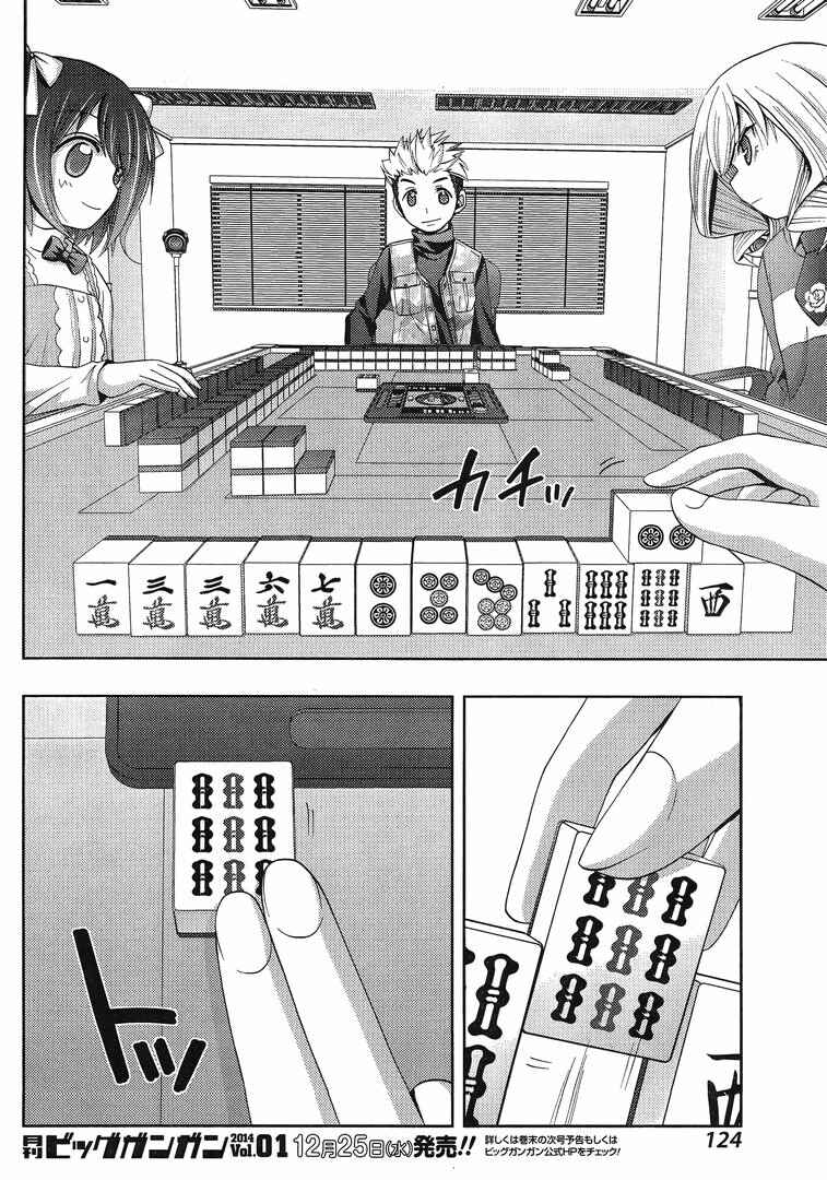 Chapter 3 - Page 5