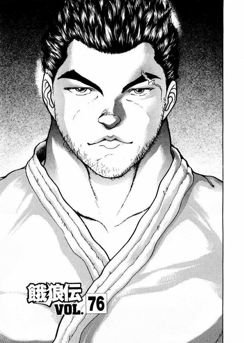 Chapter 76 - Page 1