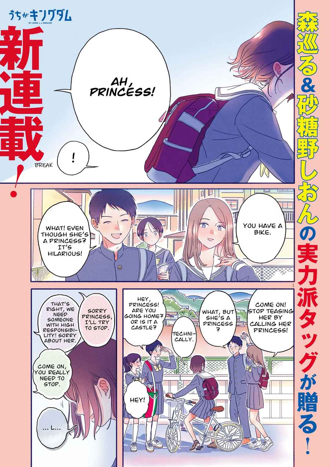 Chapter 1 - Page 1