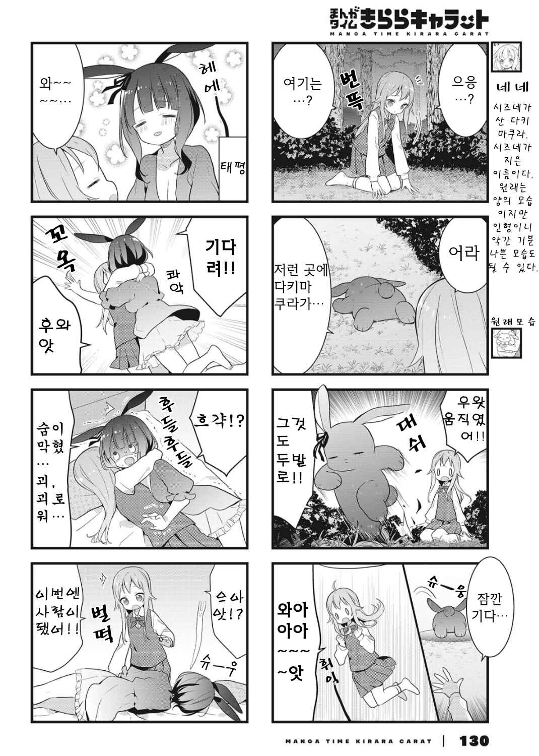 Chapter 9 - Page 4