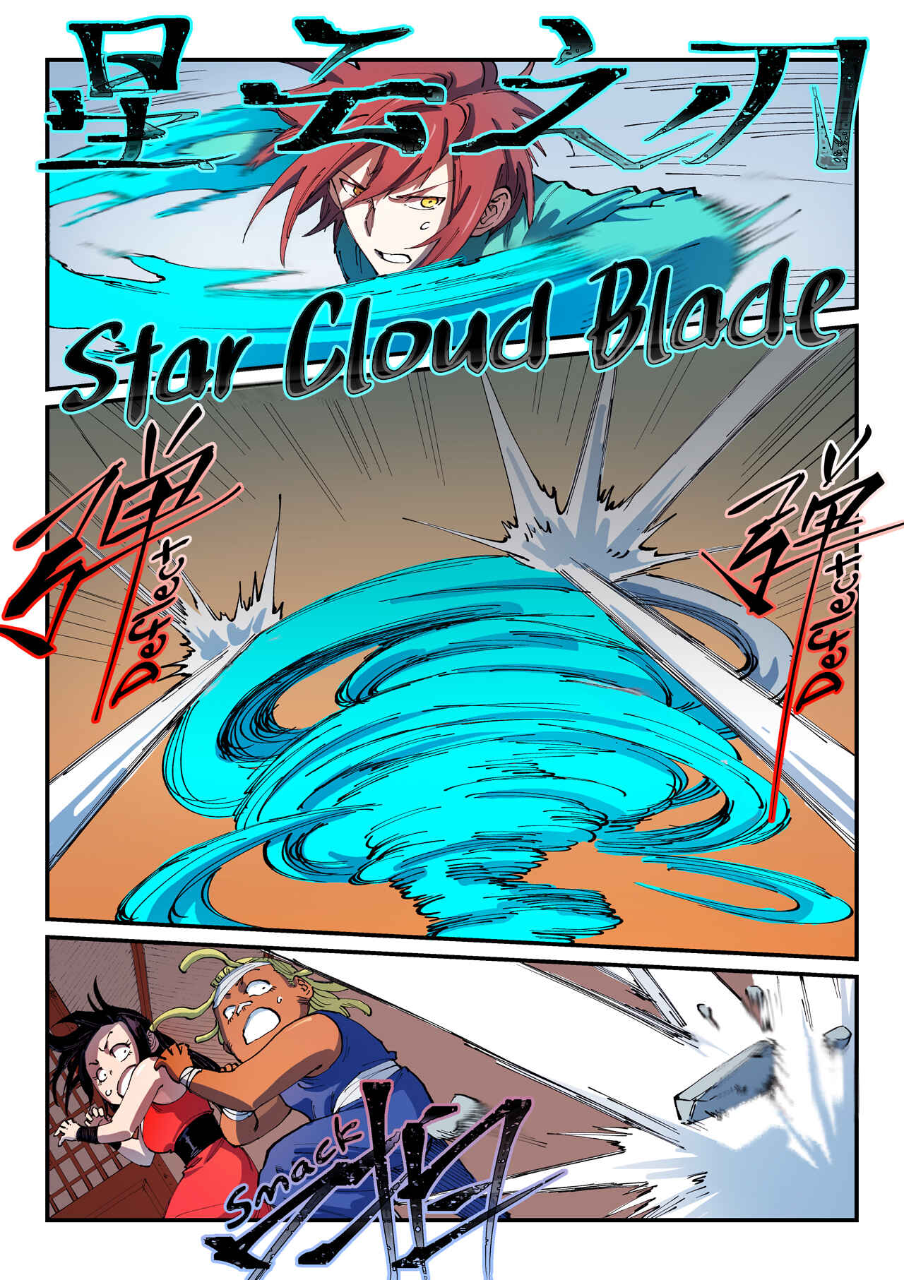 Chapter 538 - Page 7