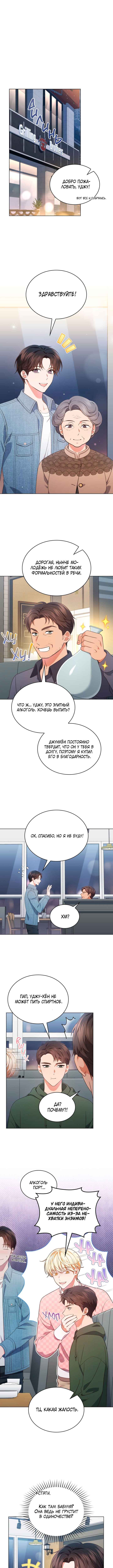 Chapter 63 - Page 1