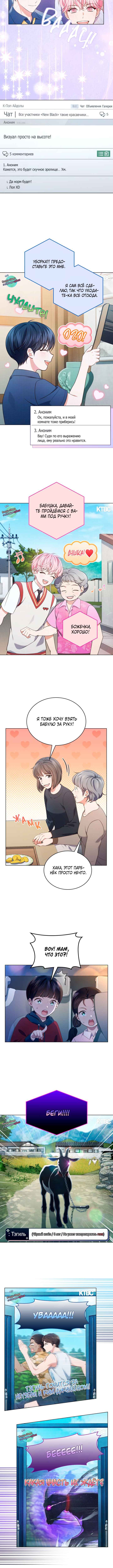 Chapter 63 - Page 6