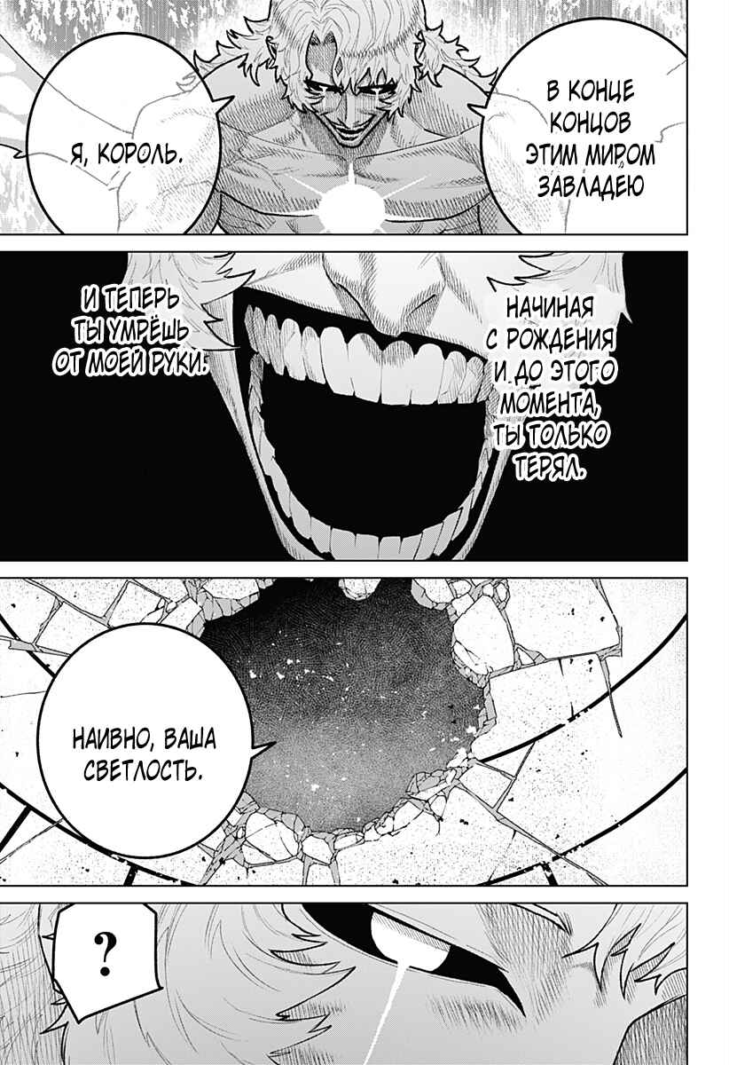 Chapter 35 - Page 11