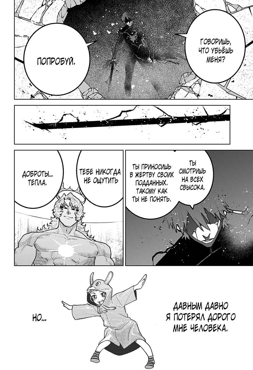 Chapter 35 - Page 12