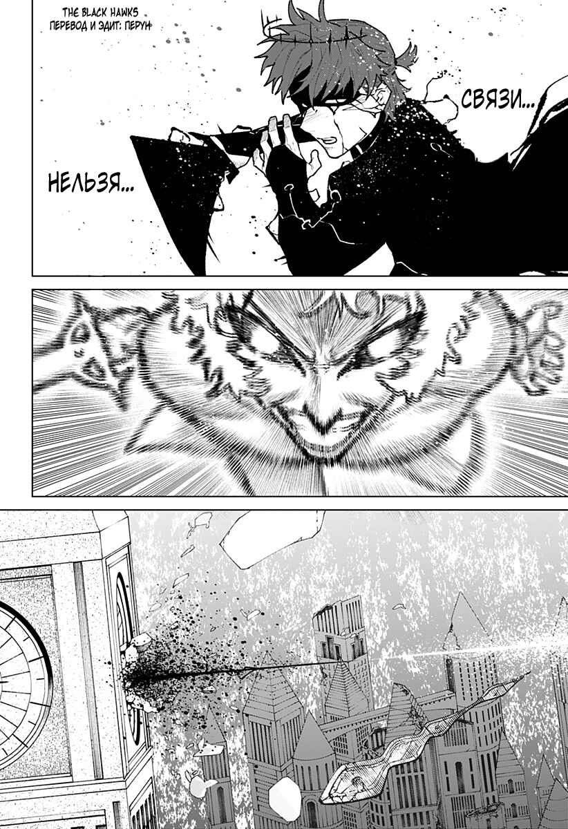 Chapter 35 - Page 14