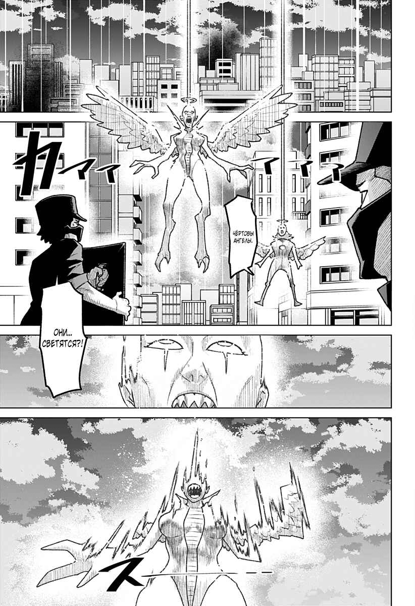 Chapter 35 - Page 17