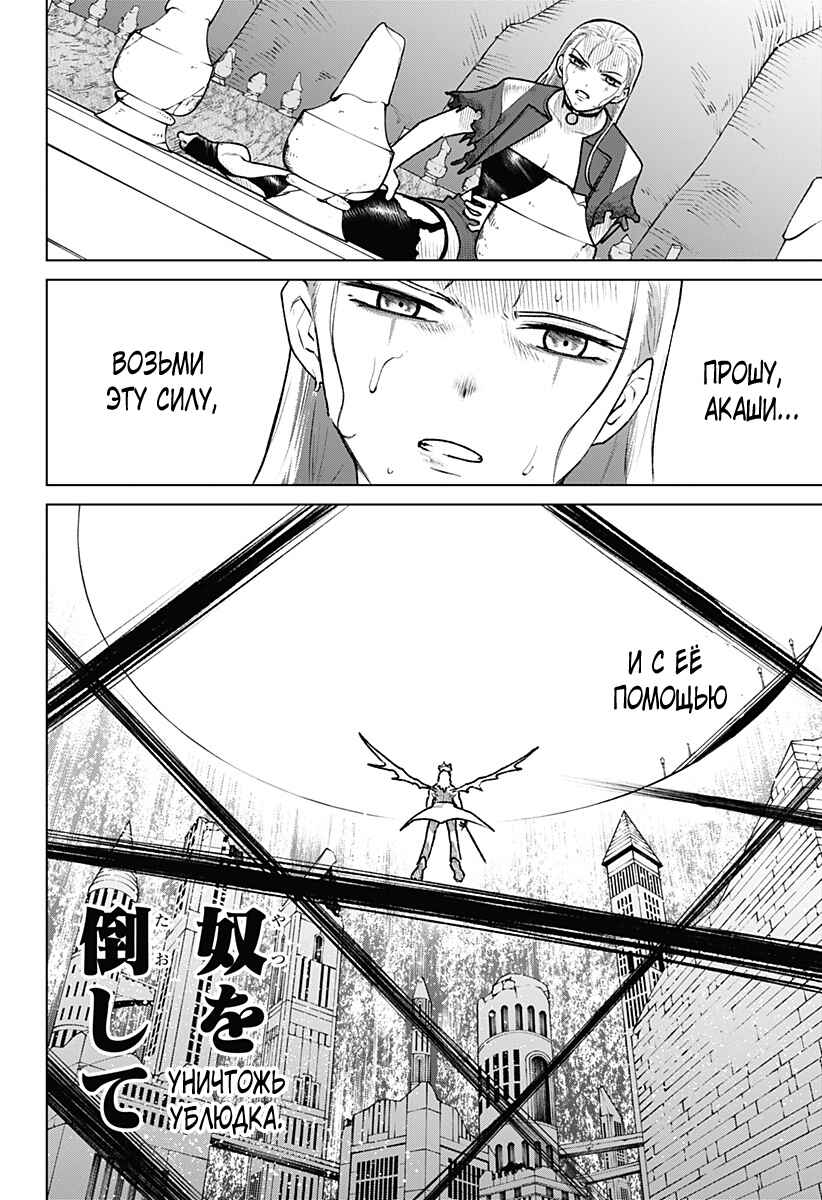 Chapter 35 - Page 6