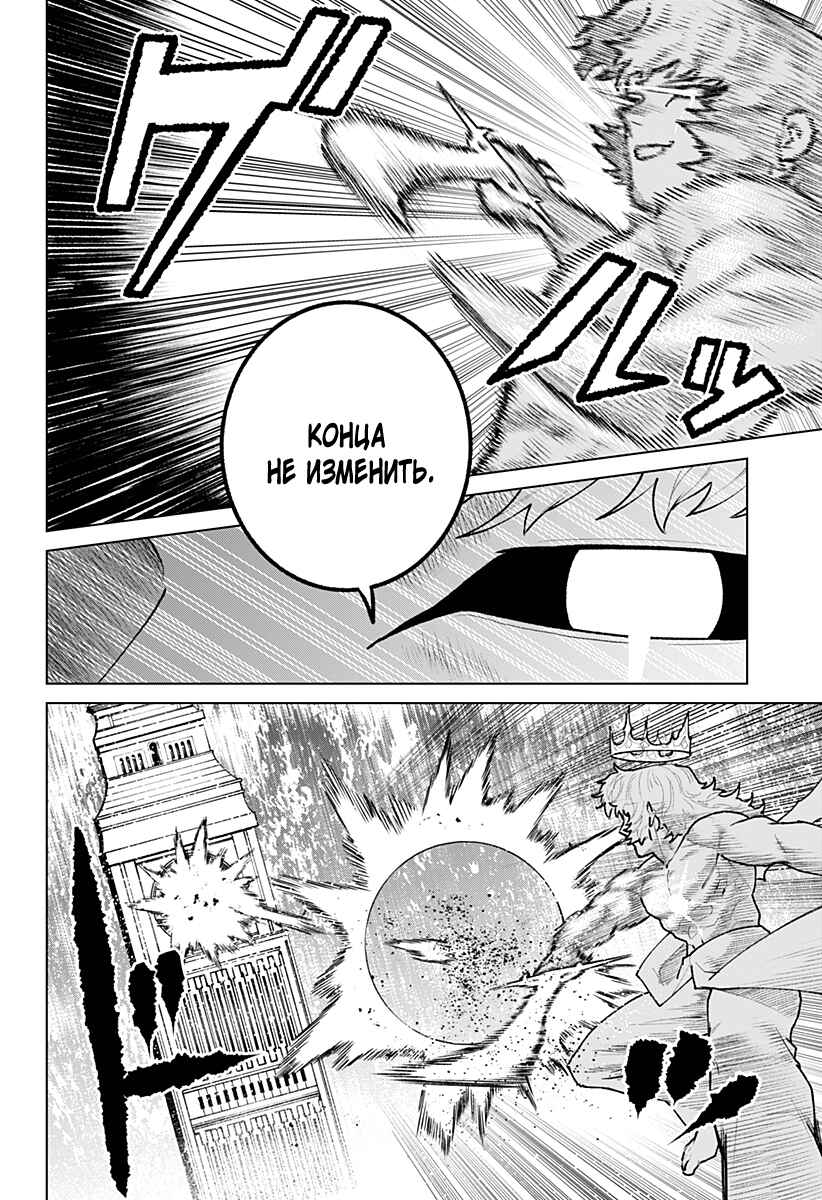 Chapter 35 - Page 8