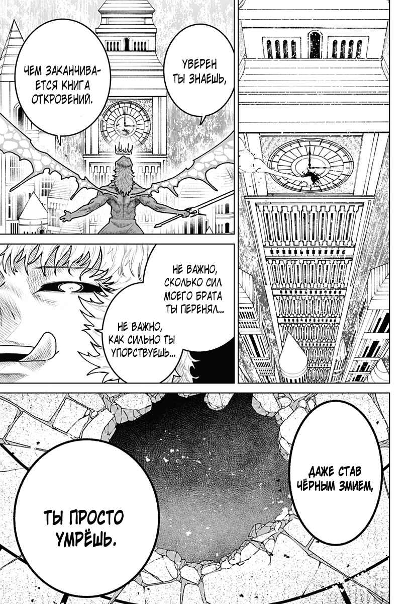 Chapter 35 - Page 9