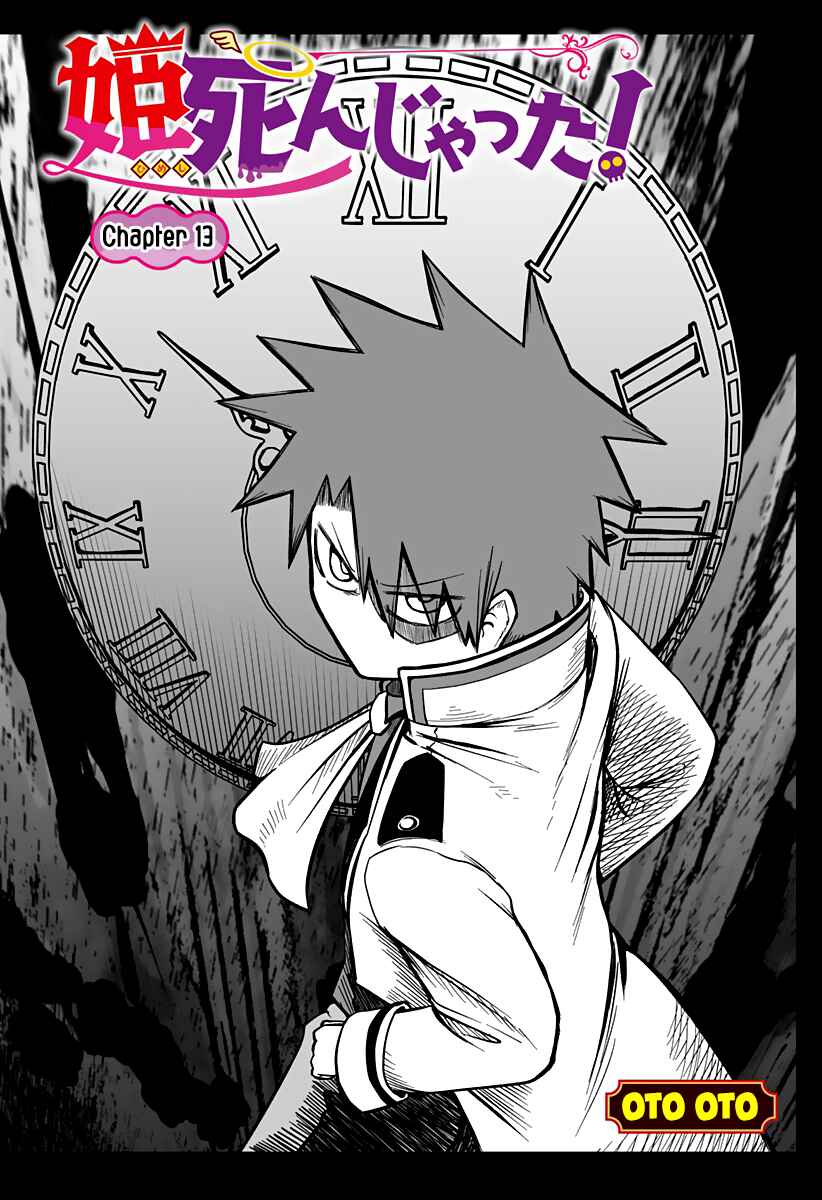 Chapter 13 - Page 2