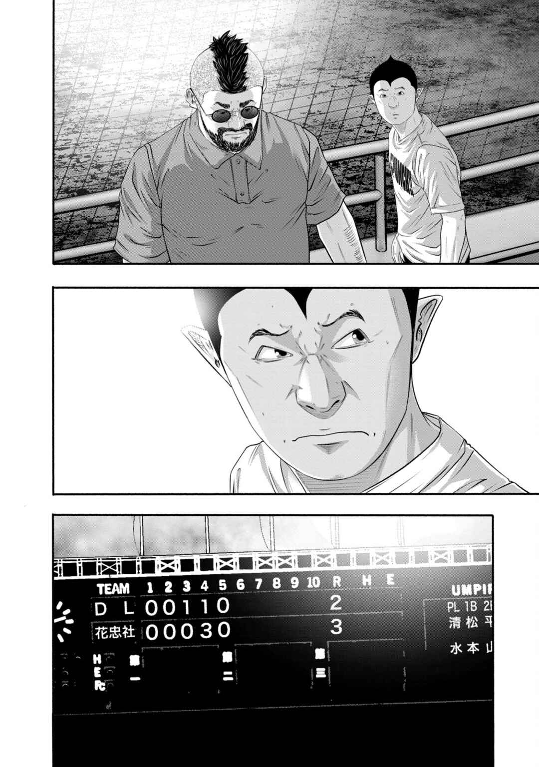 Chapter 423 - Page 14