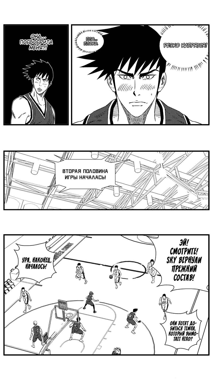 Chapter 130 - Page 11