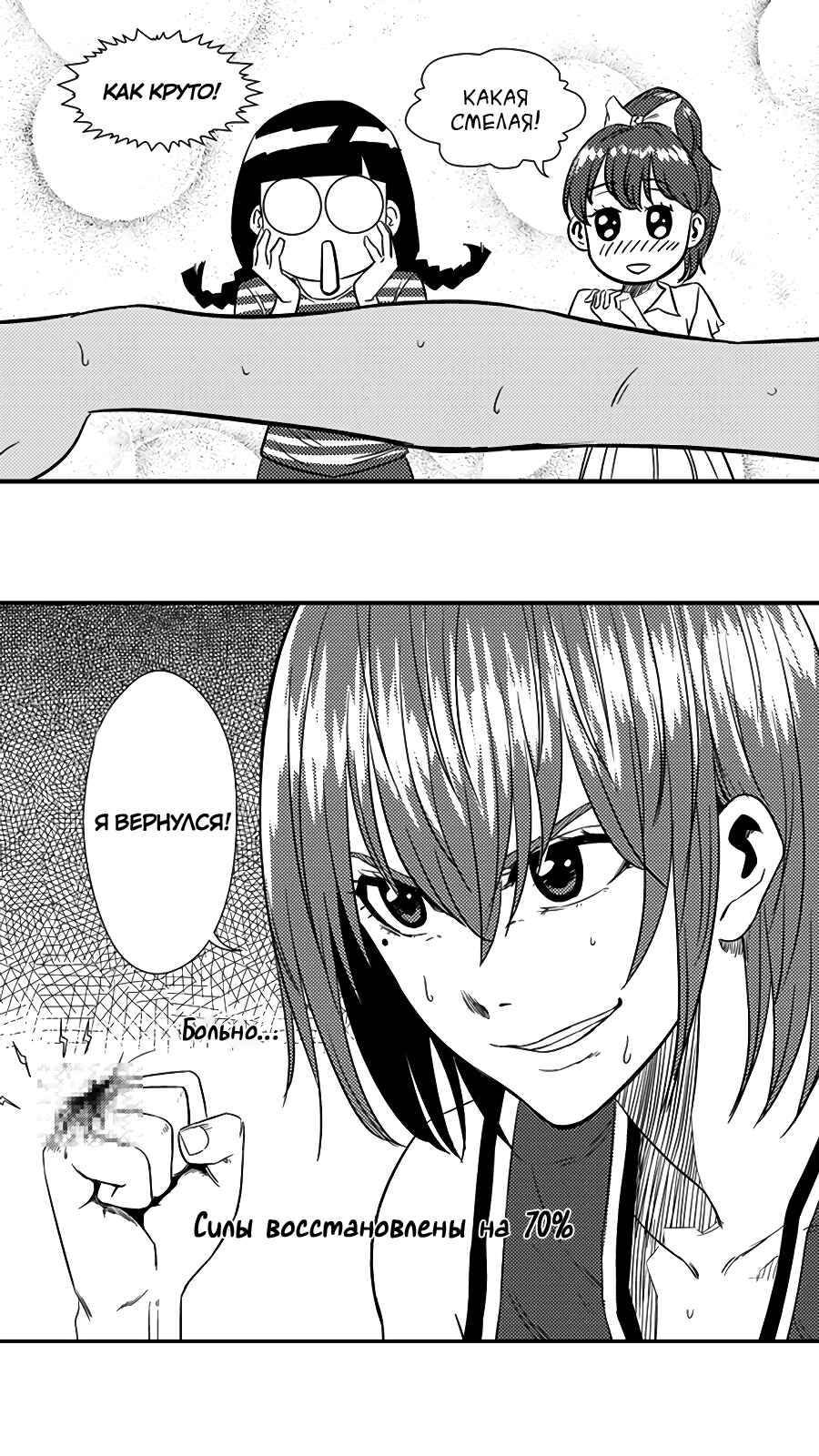 Chapter 130 - Page 5