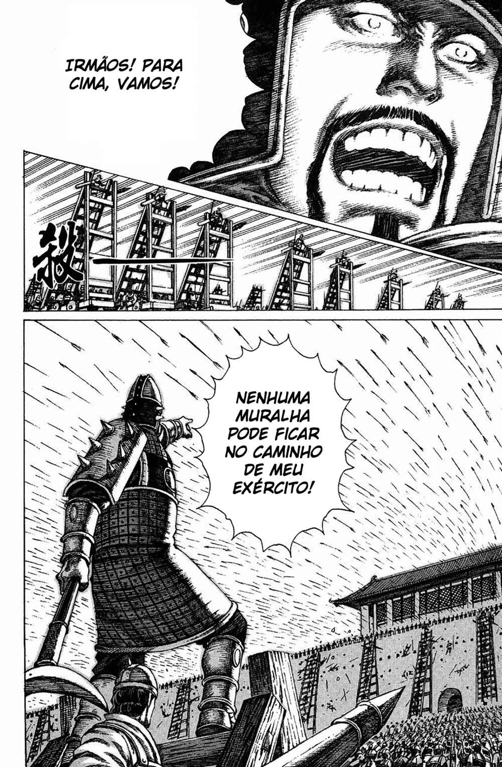 Chapter 87 - Page 8