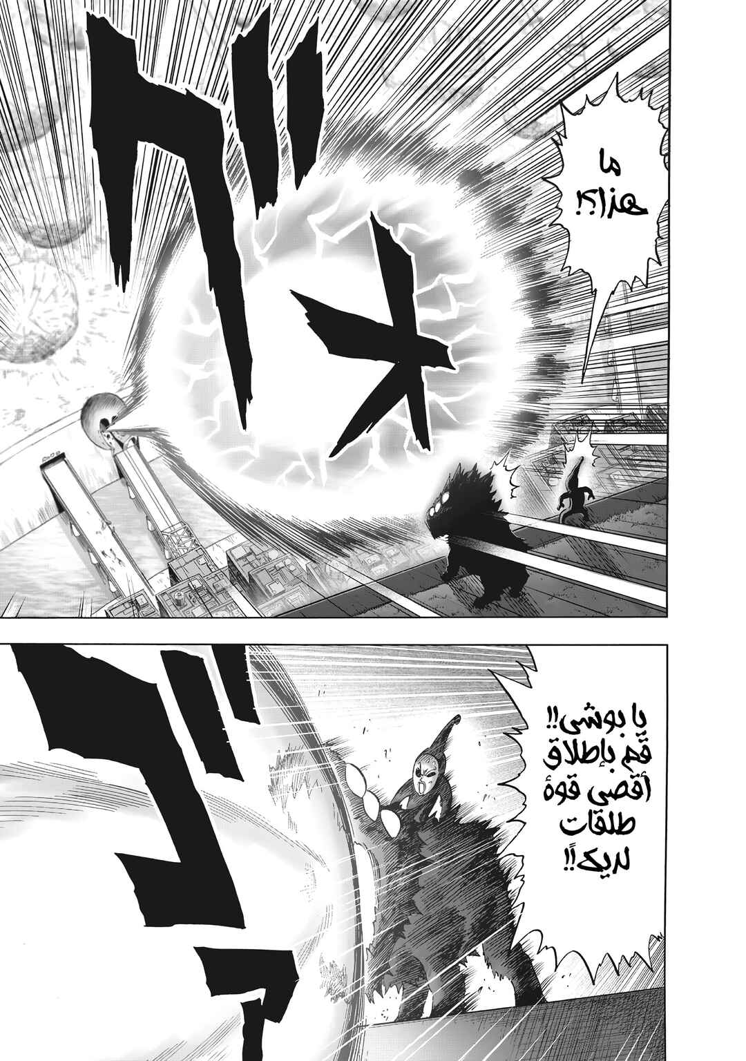 Chapter 232 - Page 12