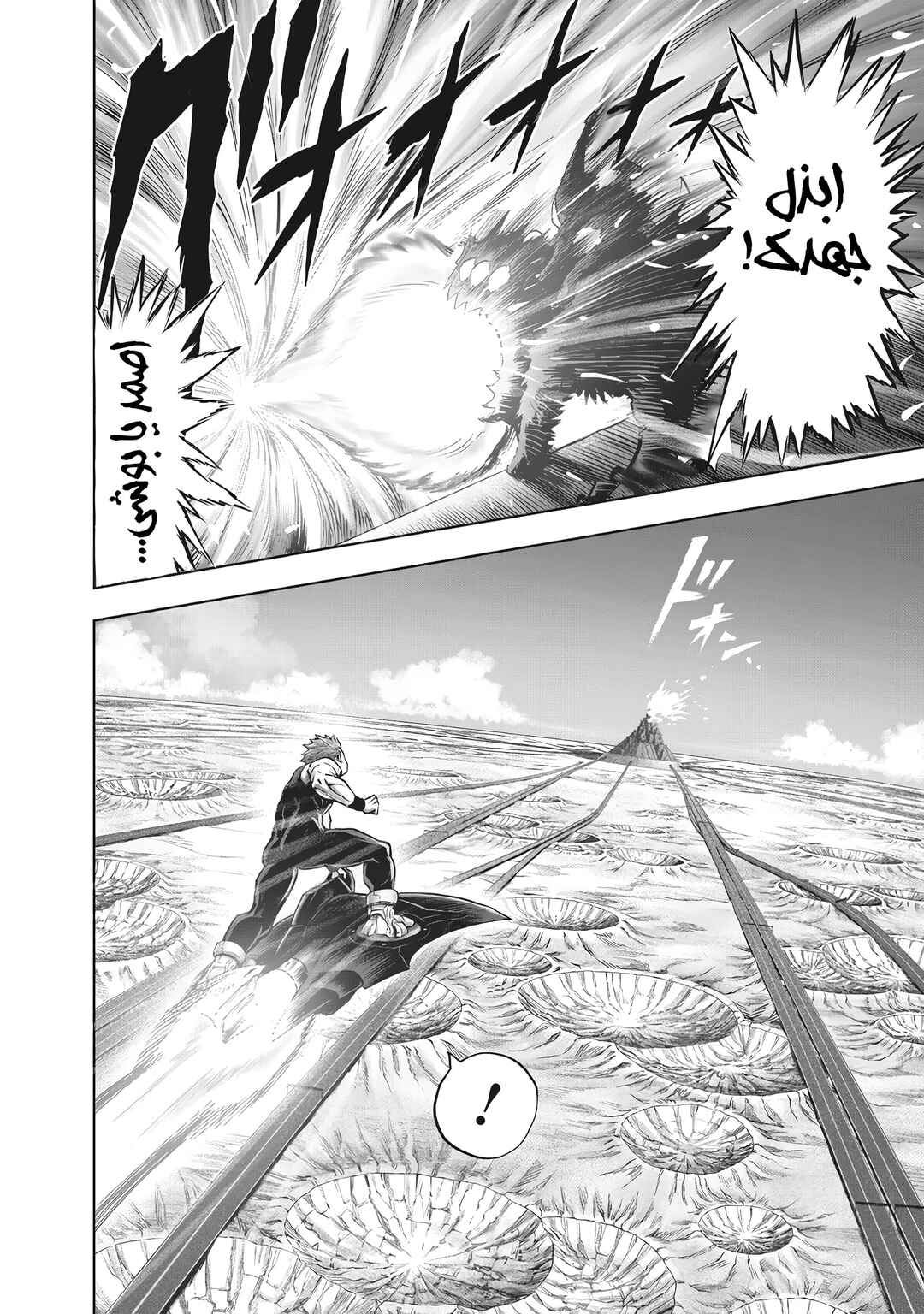 Chapter 232 - Page 14