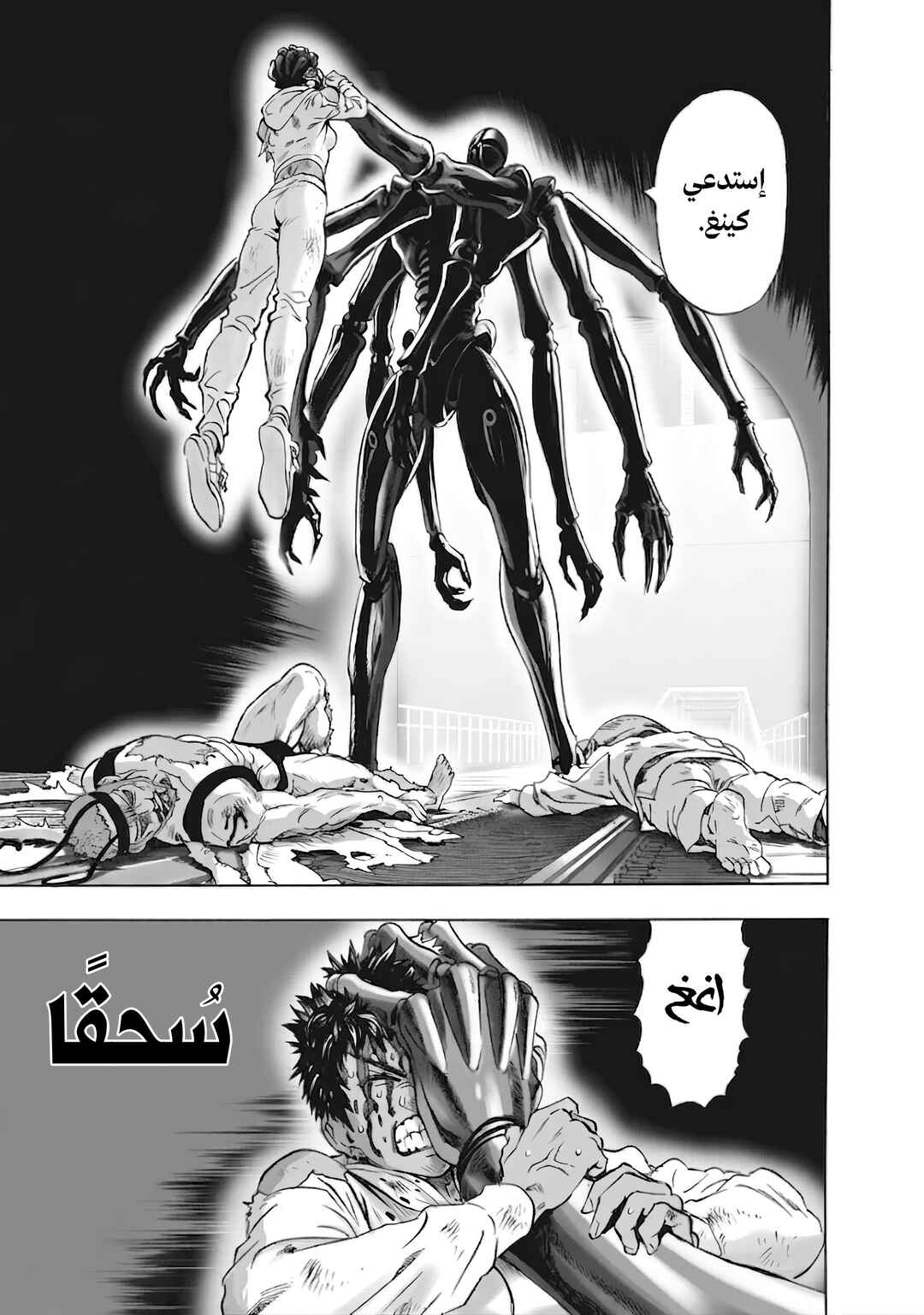 Chapter 232 - Page 4