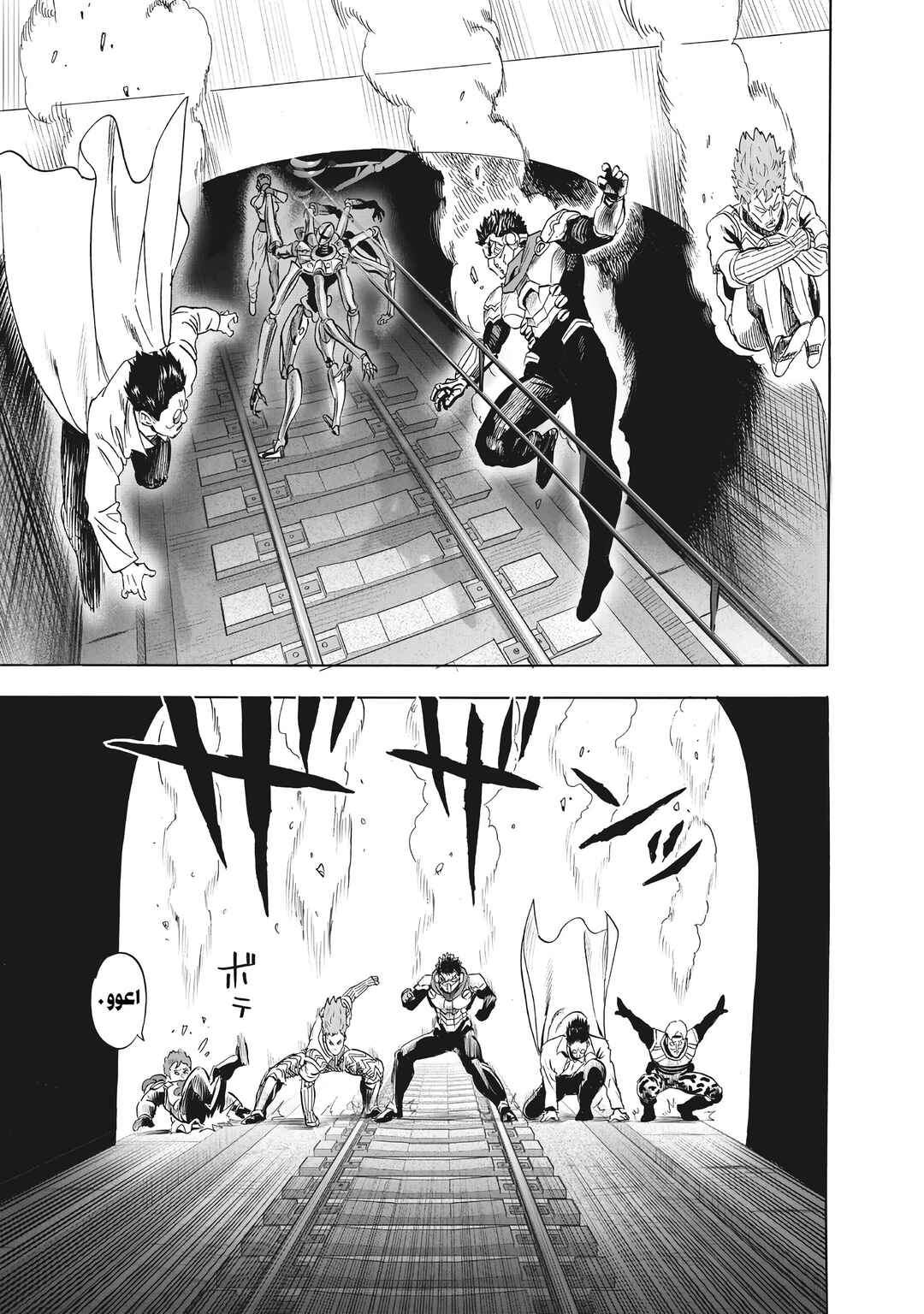 Chapter 232 - Page 6