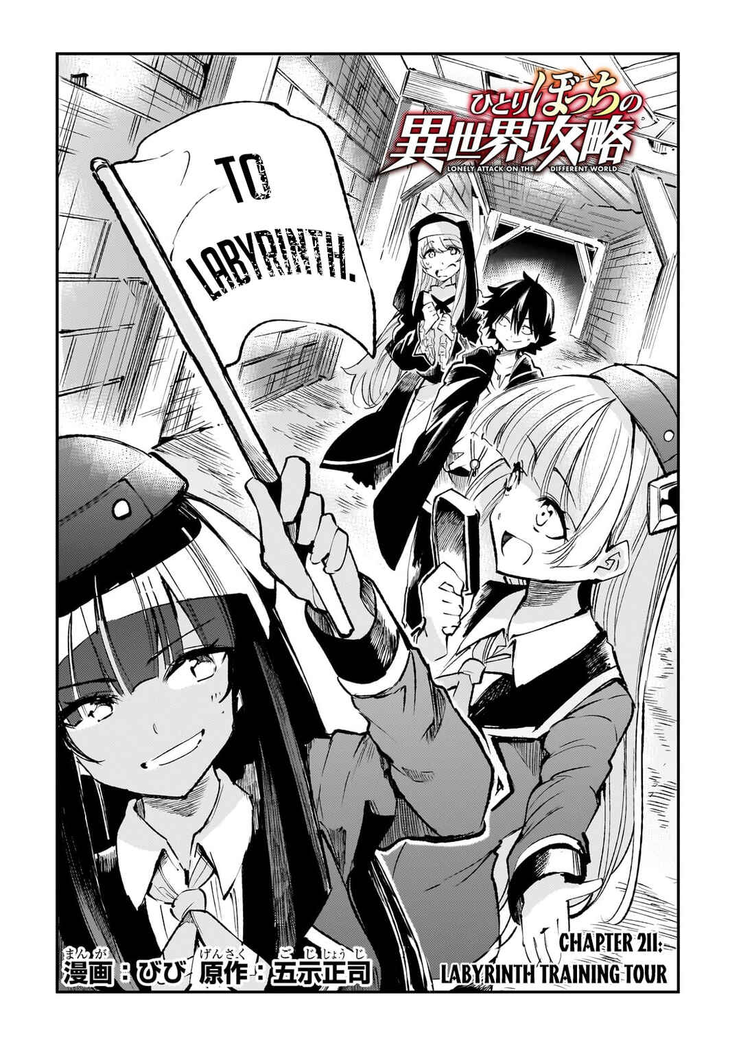 Chapter 211 - Page 3