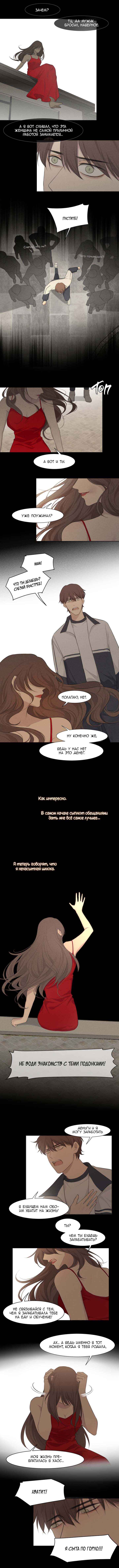 Chapter 35 - Page 5