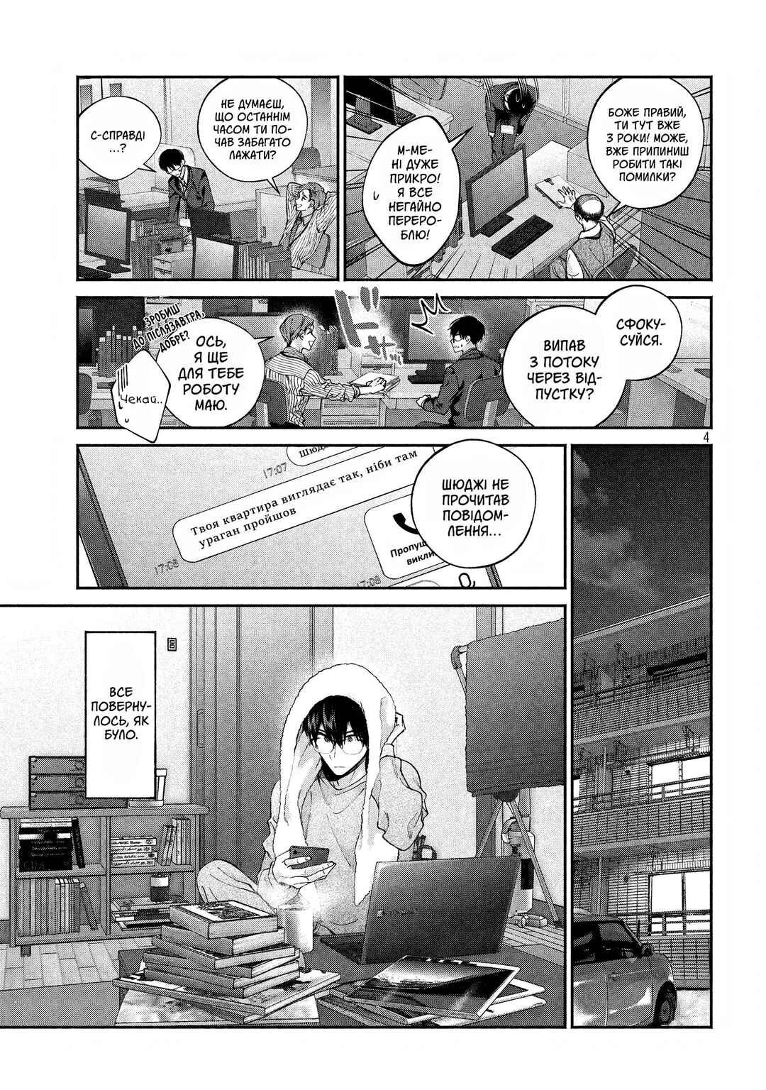 Chapter 6 - Page 4