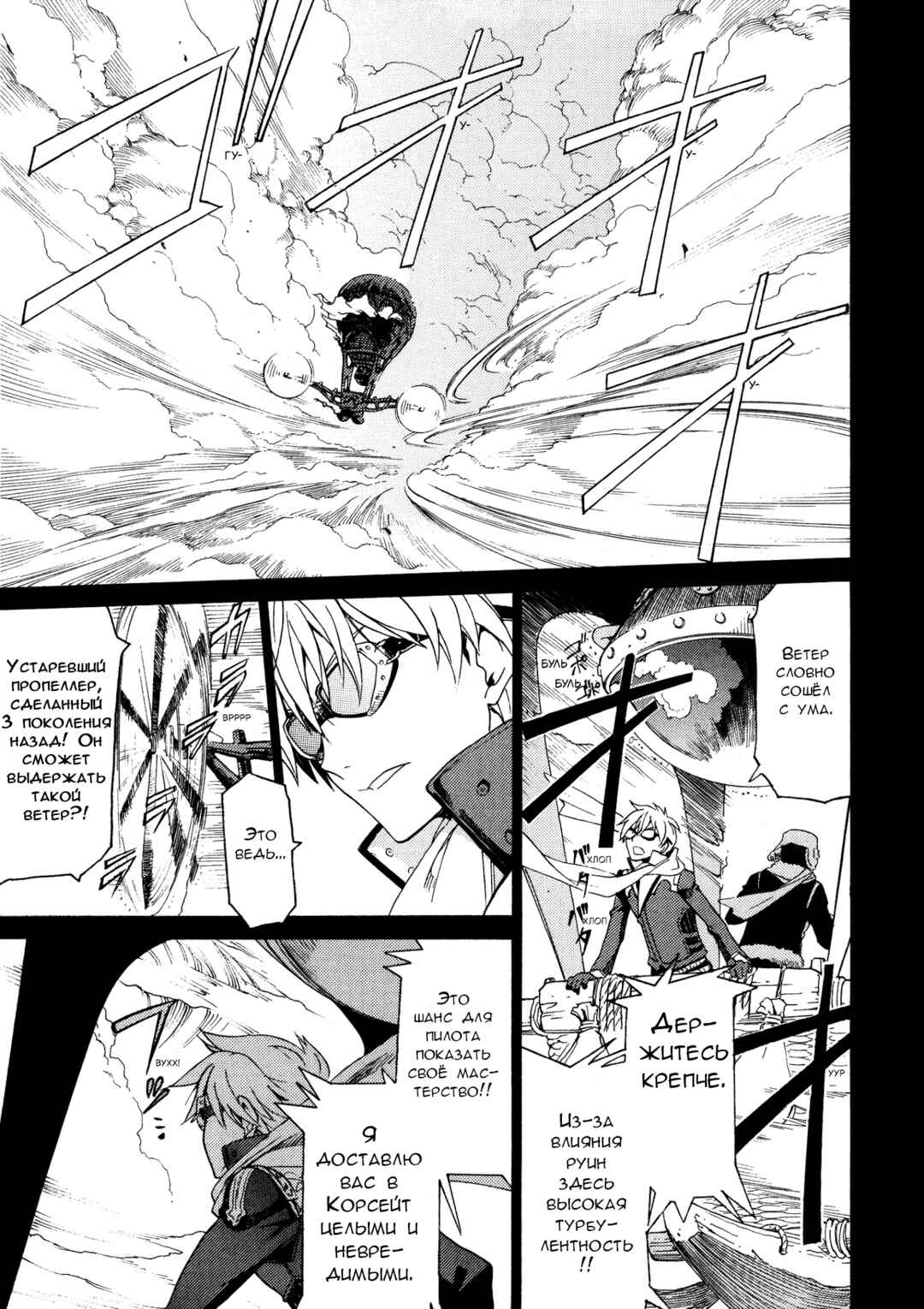 Chapter 1 - Page 6