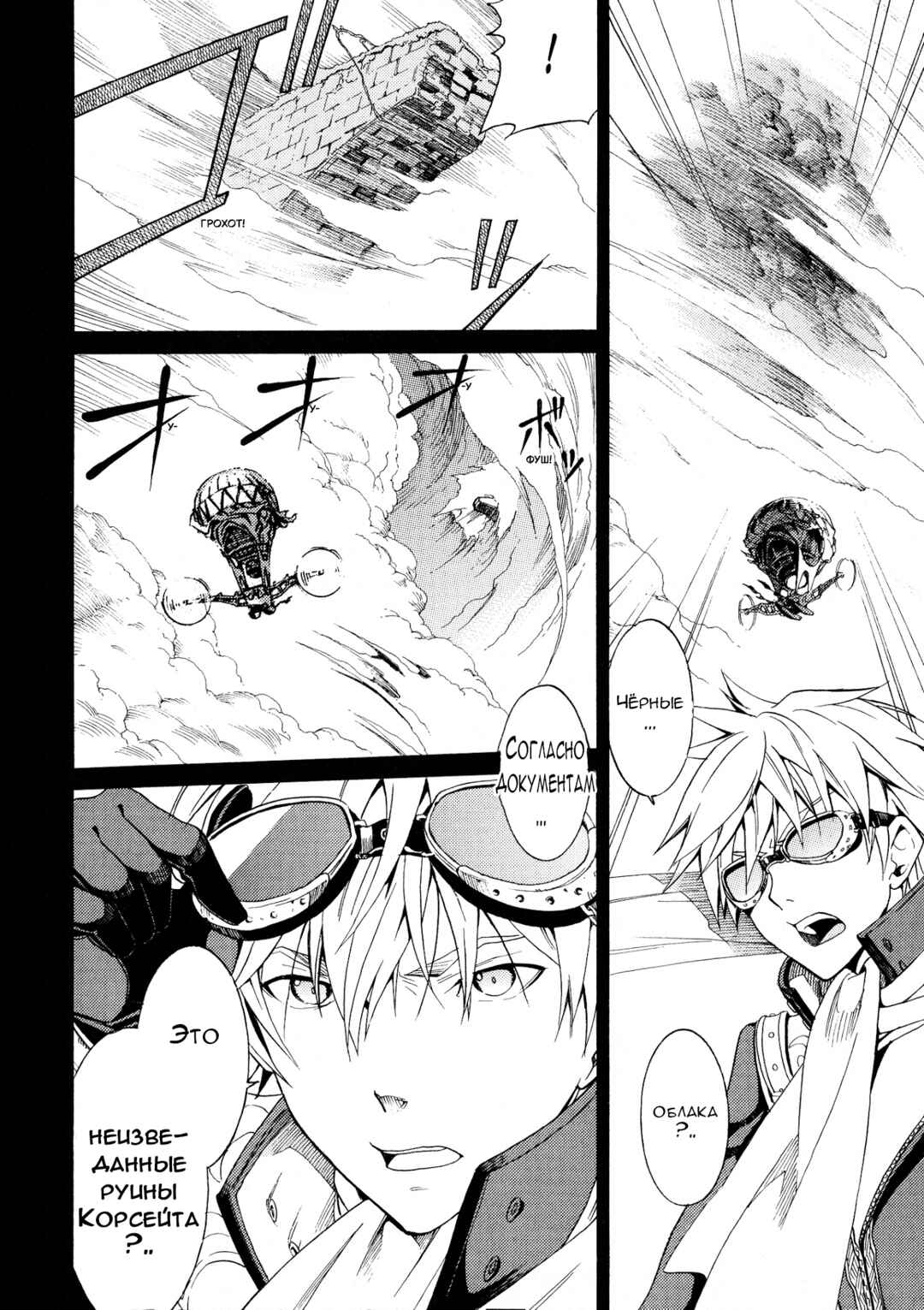 Chapter 1 - Page 7