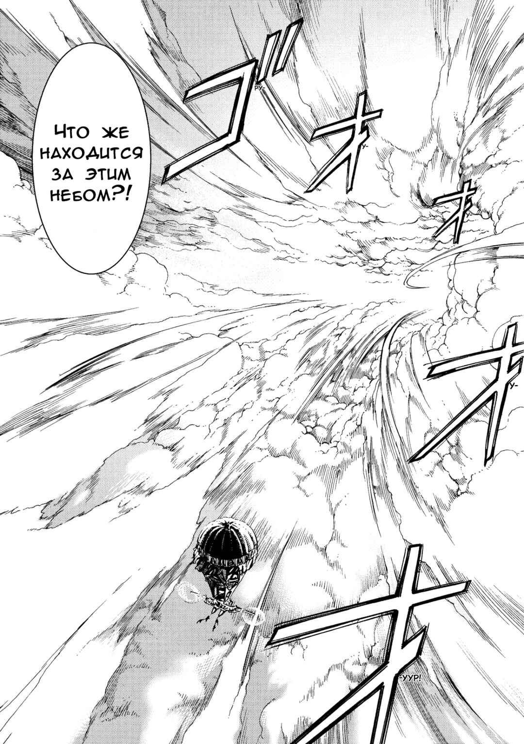 Chapter 1 - Page 8