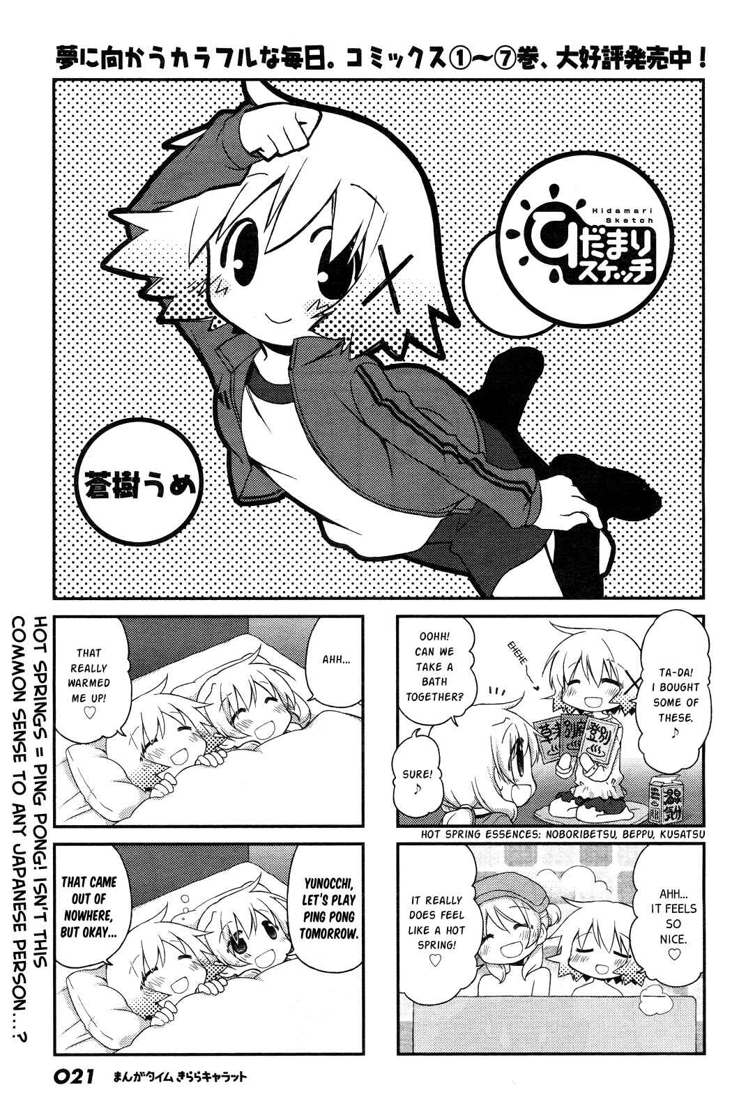 Chapter 112 - Page 1