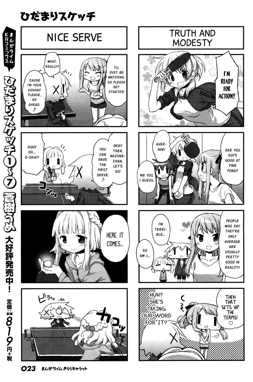 Chapter 112 - Page 3