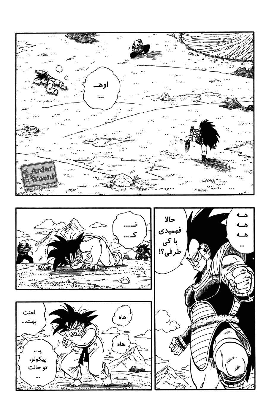 Chapter 200 - Page 14