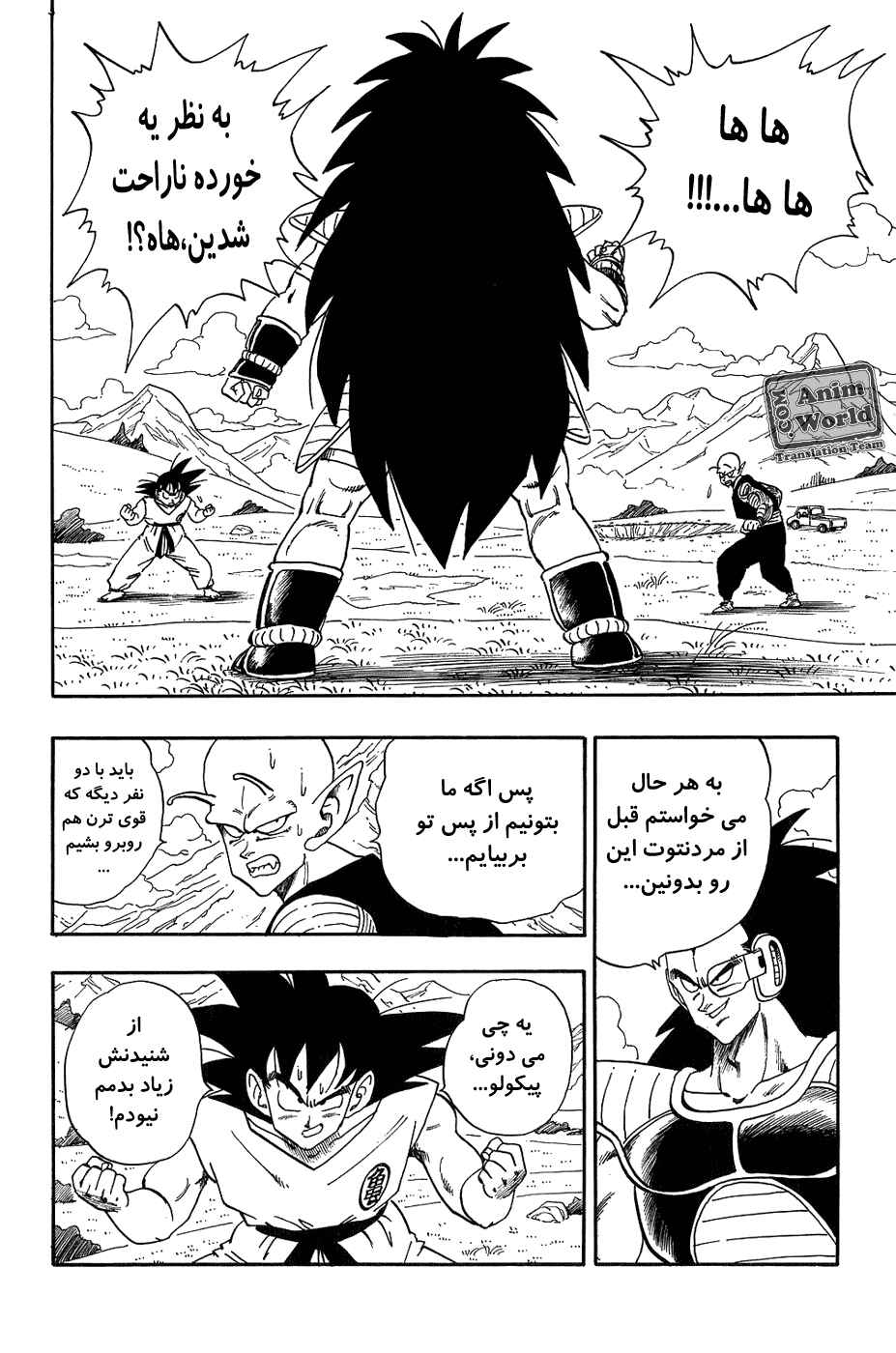 Chapter 200 - Page 2