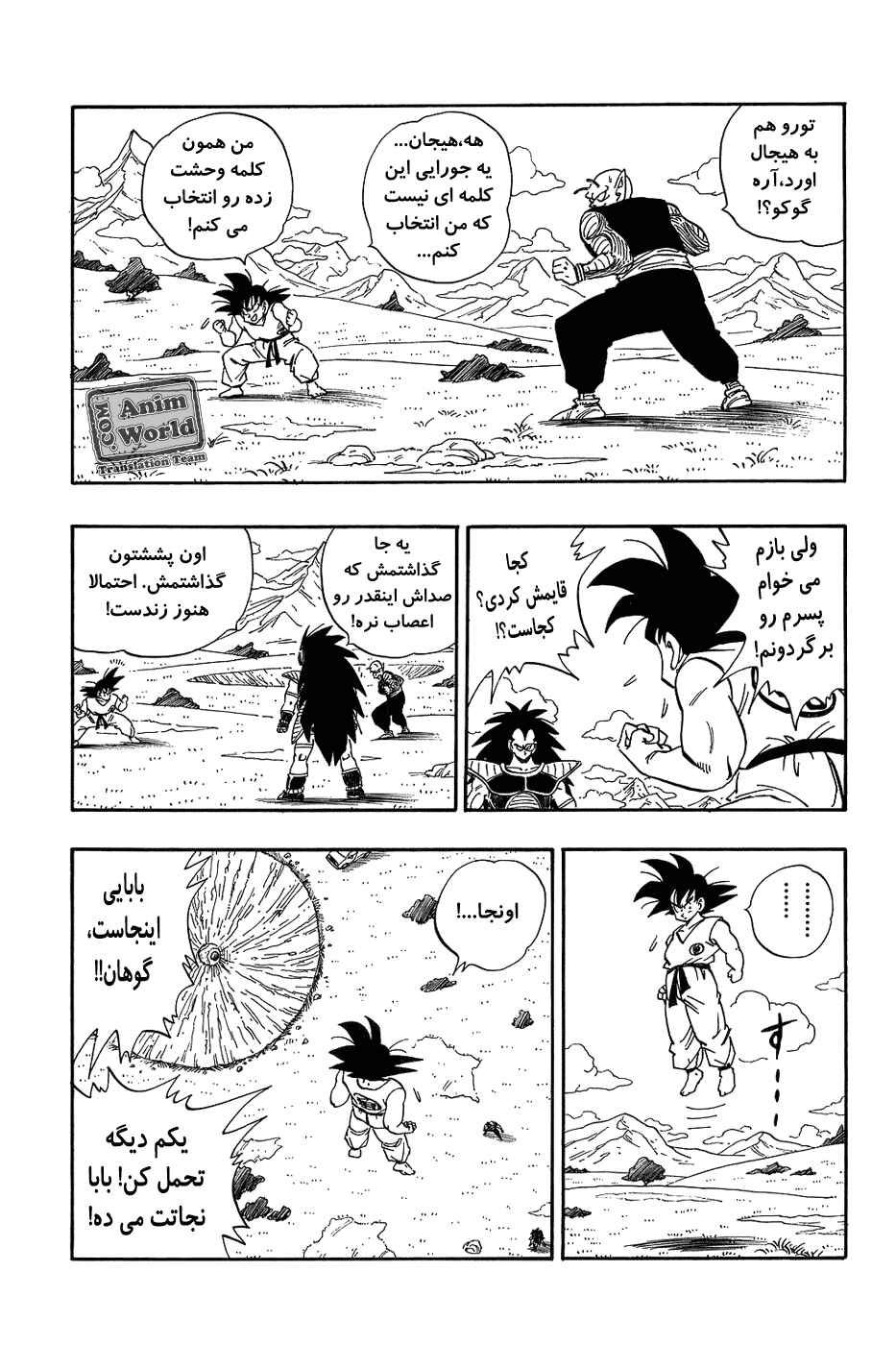 Chapter 200 - Page 3