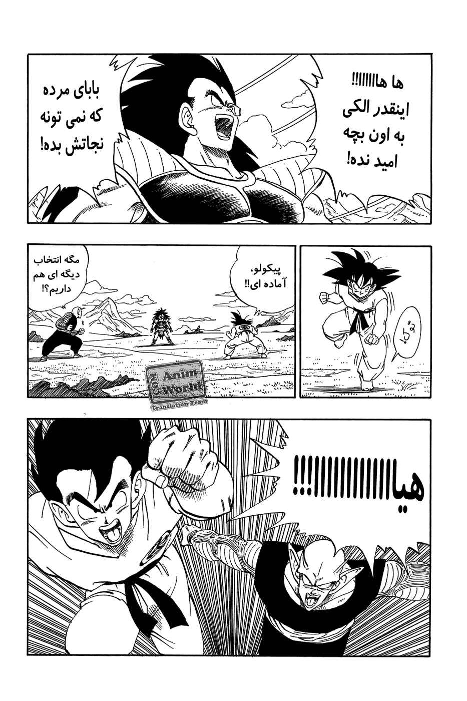 Chapter 200 - Page 4