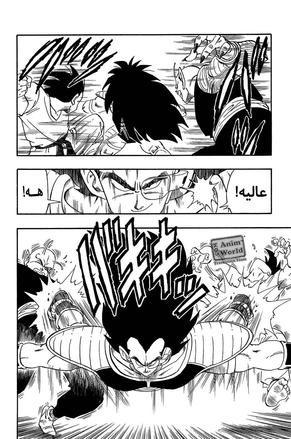 Chapter 200 - Page 6