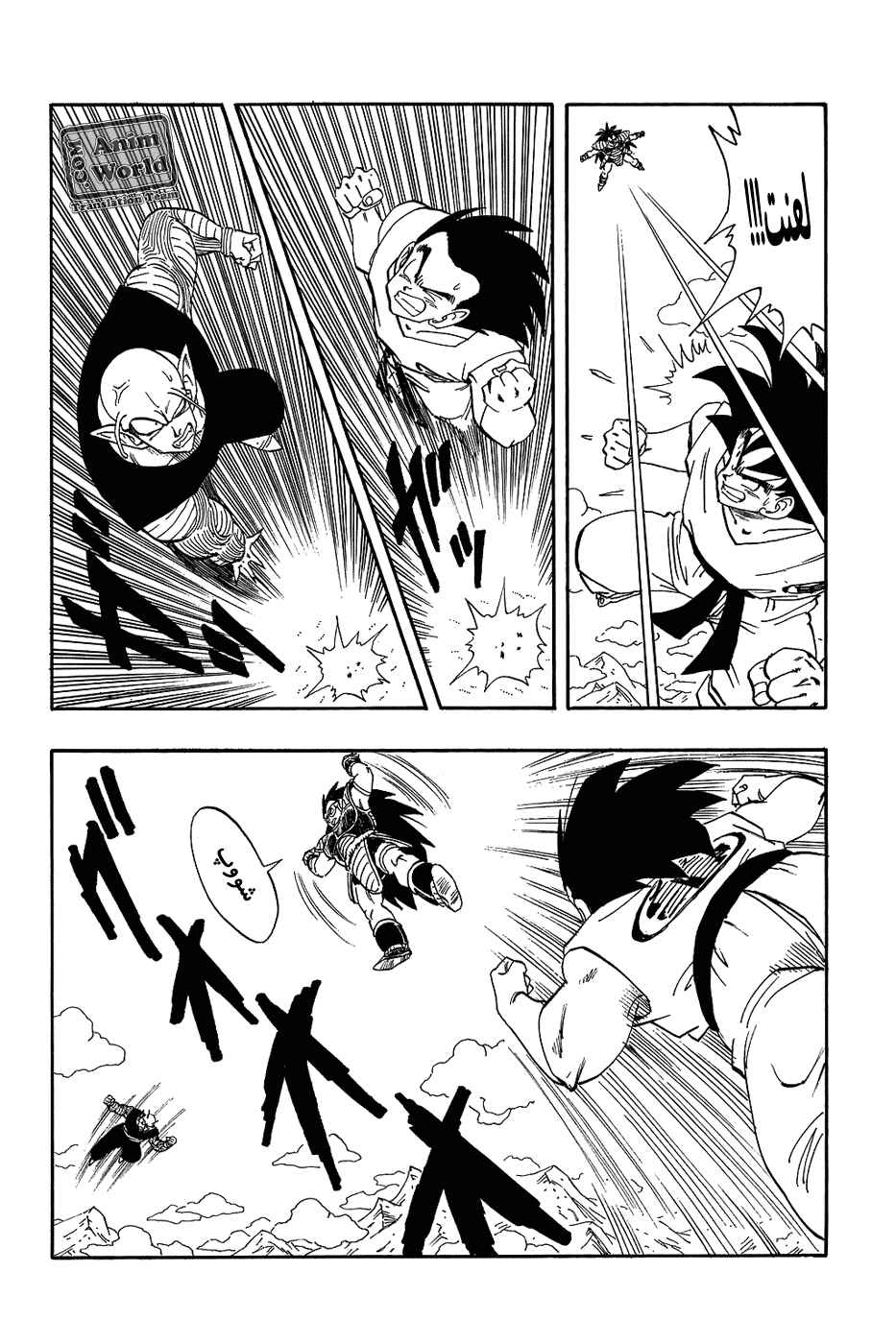 Chapter 200 - Page 8