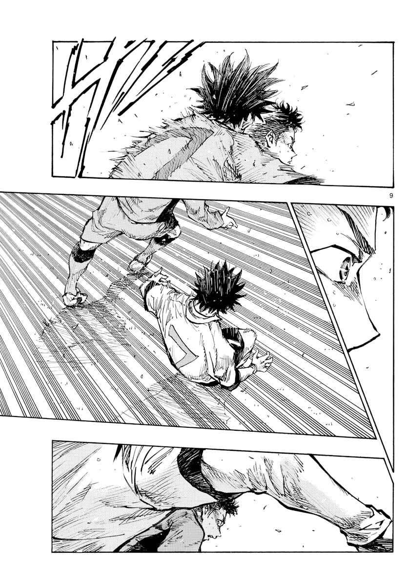 Chapter 420 - Page 8
