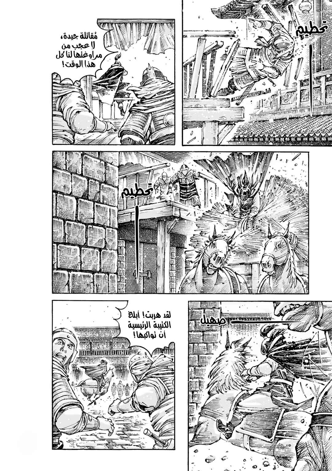 Chapter 588 - Page 15