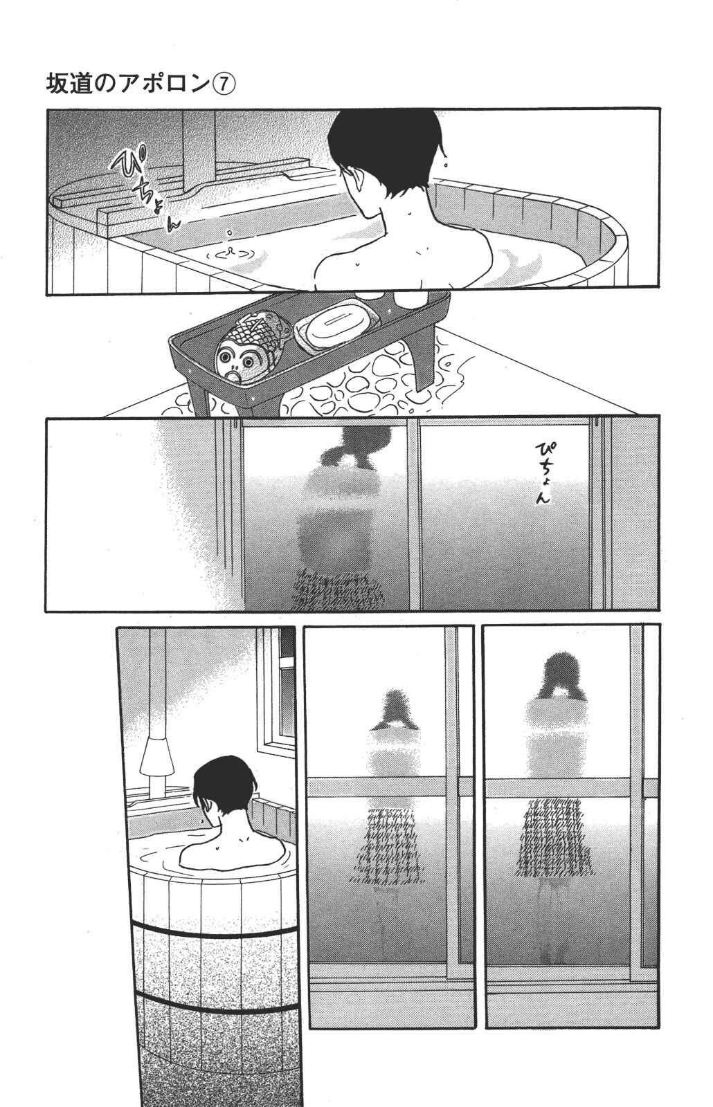 Chapter 32 - Page 27