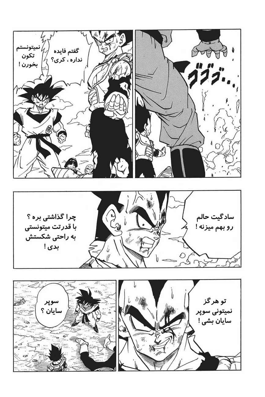 Chapter 282 - Page 14