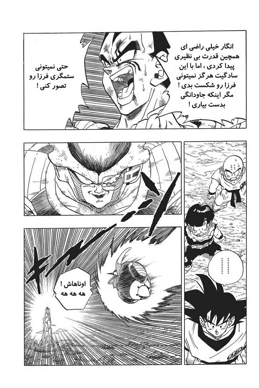 Chapter 282 - Page 15