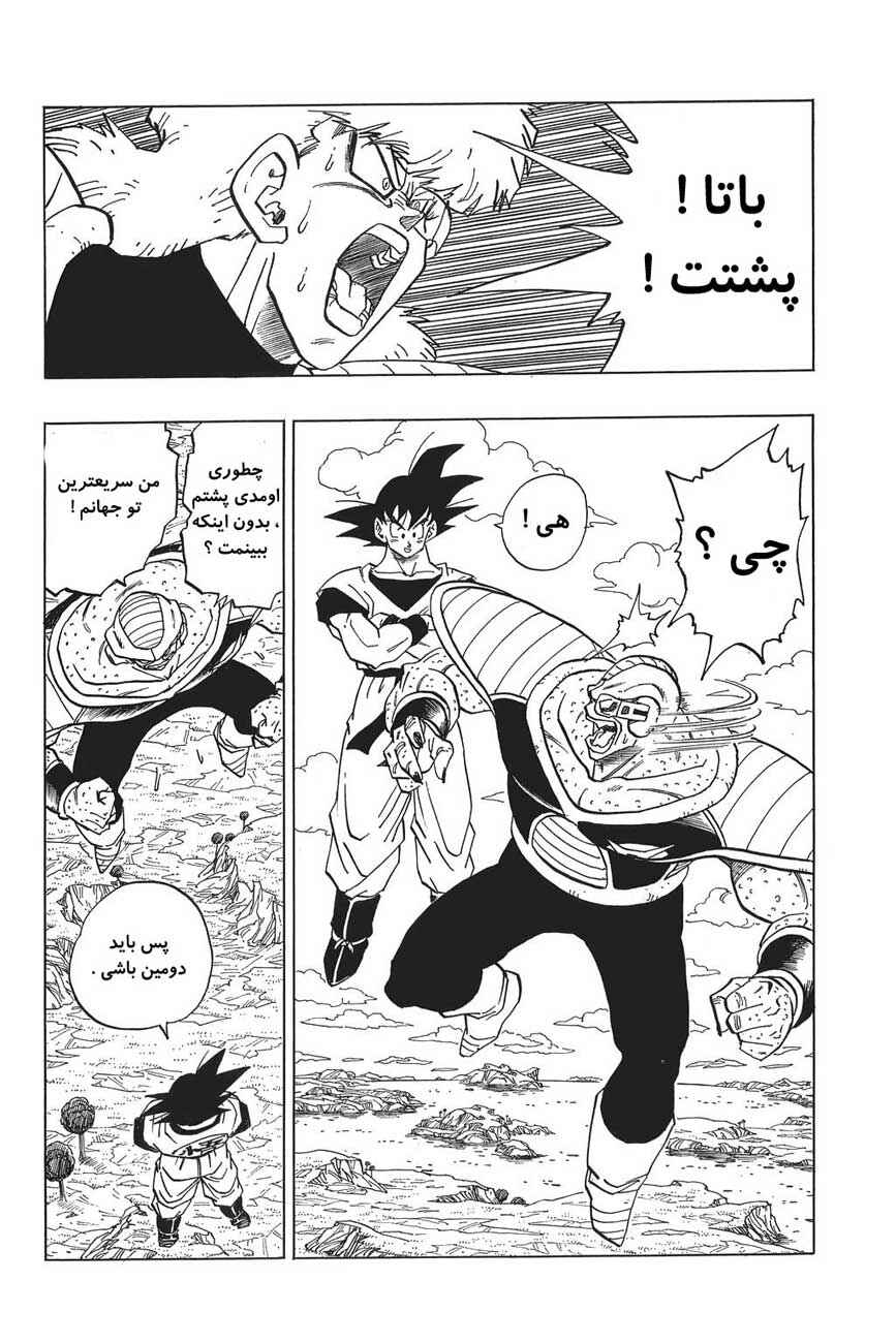 Chapter 282 - Page 2