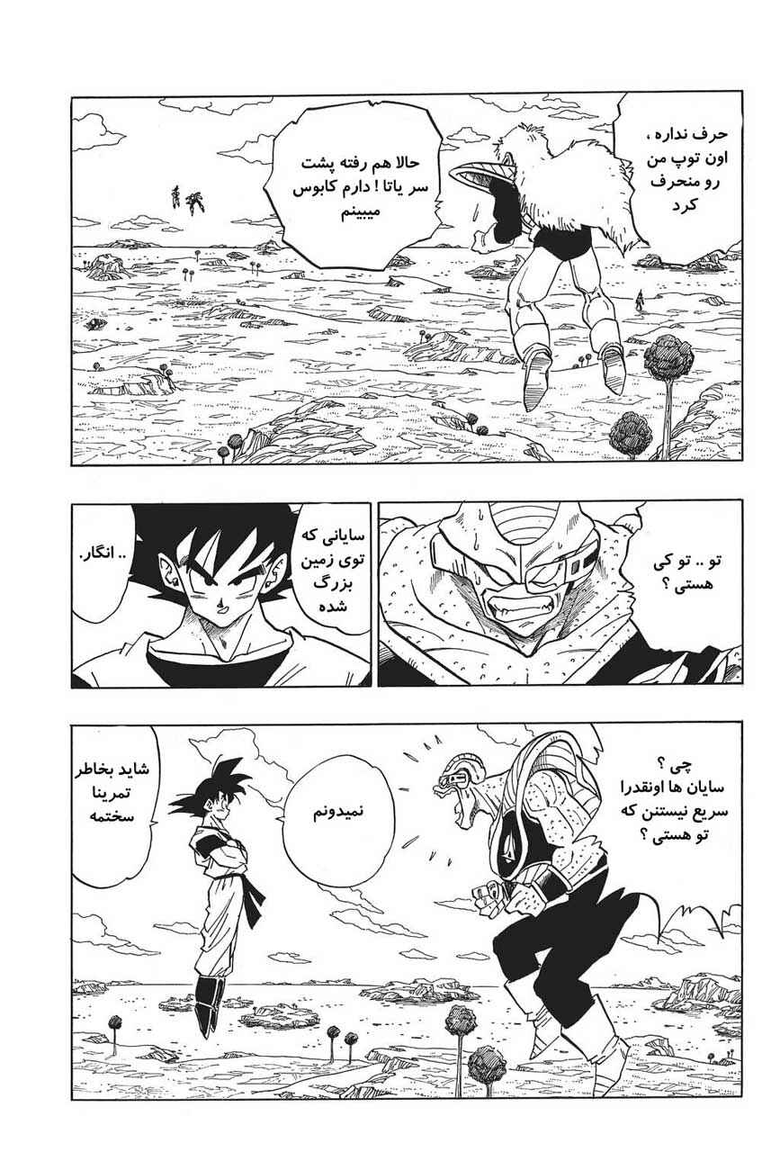 Chapter 282 - Page 3