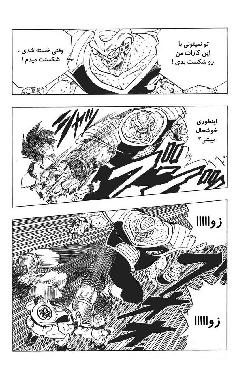 Chapter 282 - Page 4