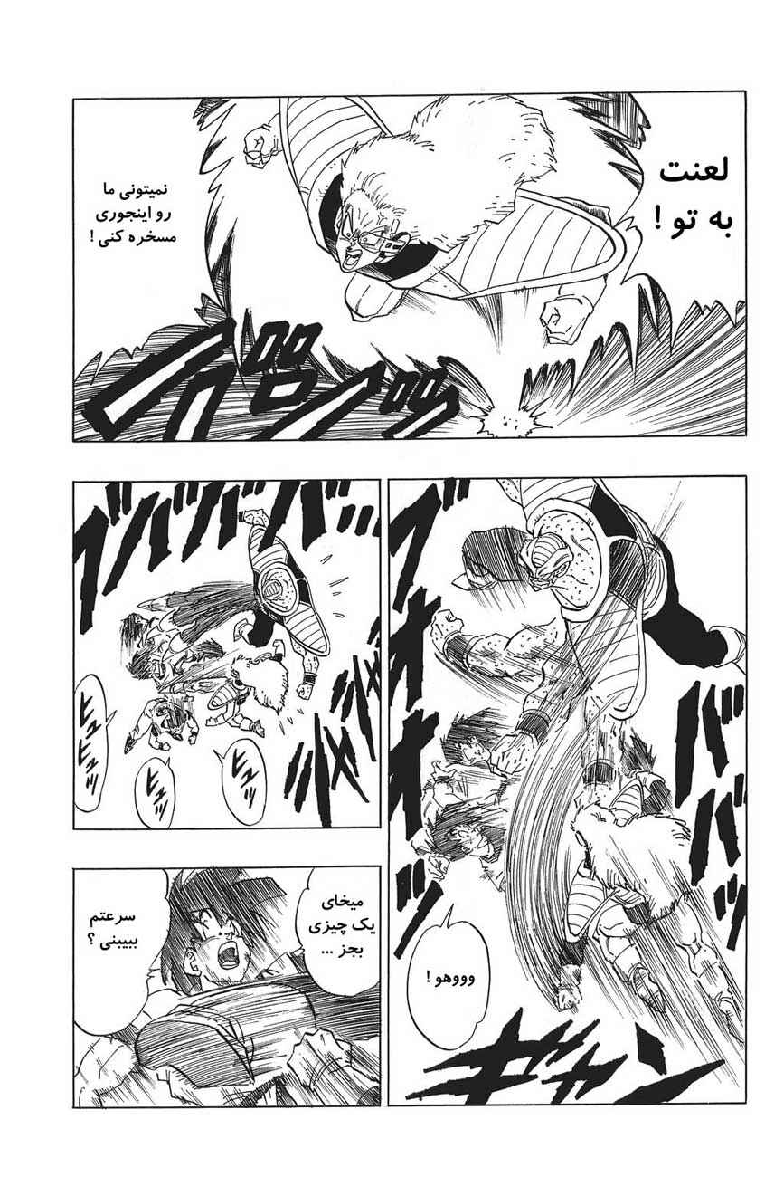 Chapter 282 - Page 5