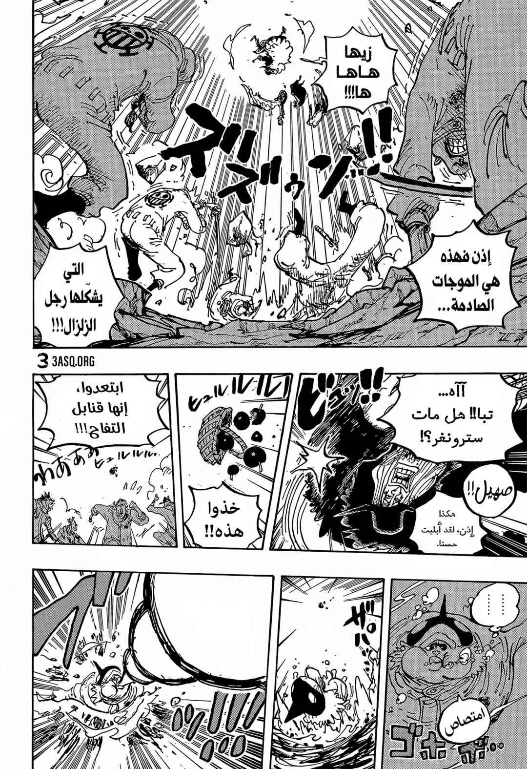 Chapter 1064 - Page 3