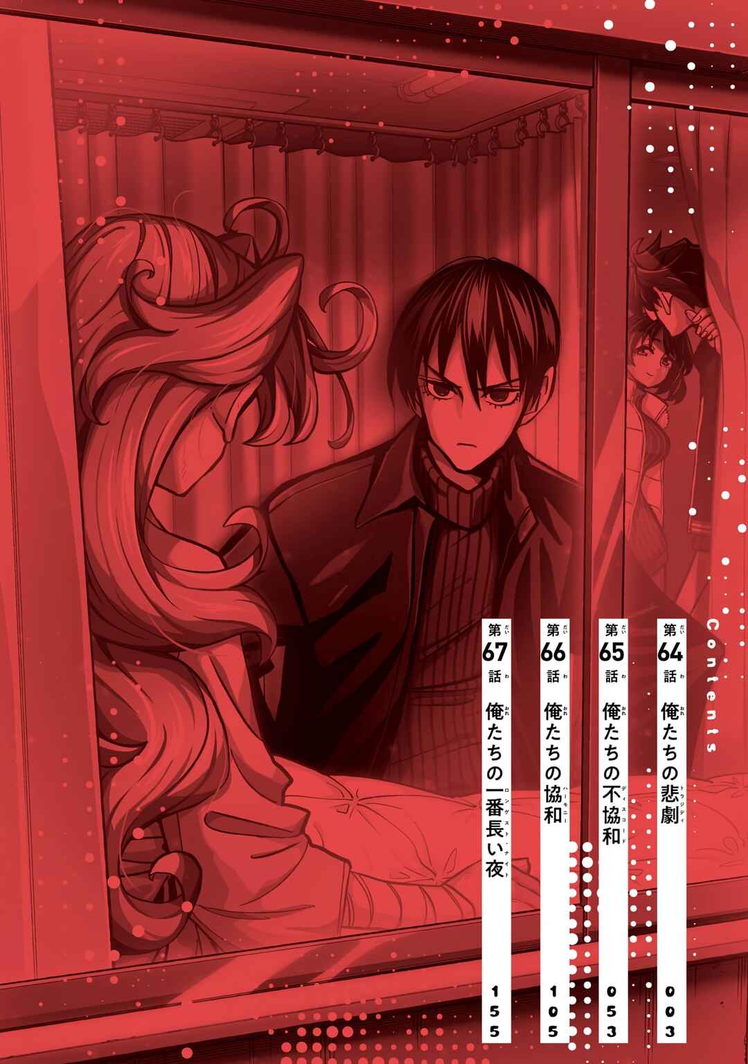 Chapter 64 - Page 4