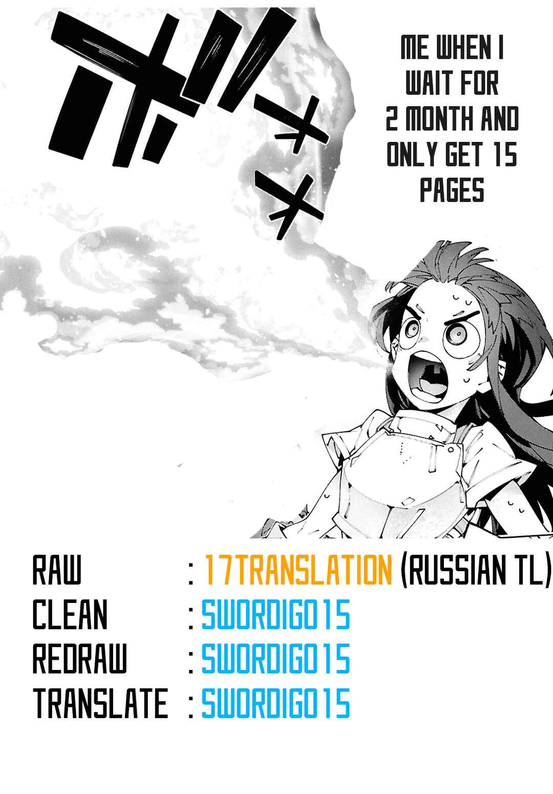 Chapter 18.2 - Page 16