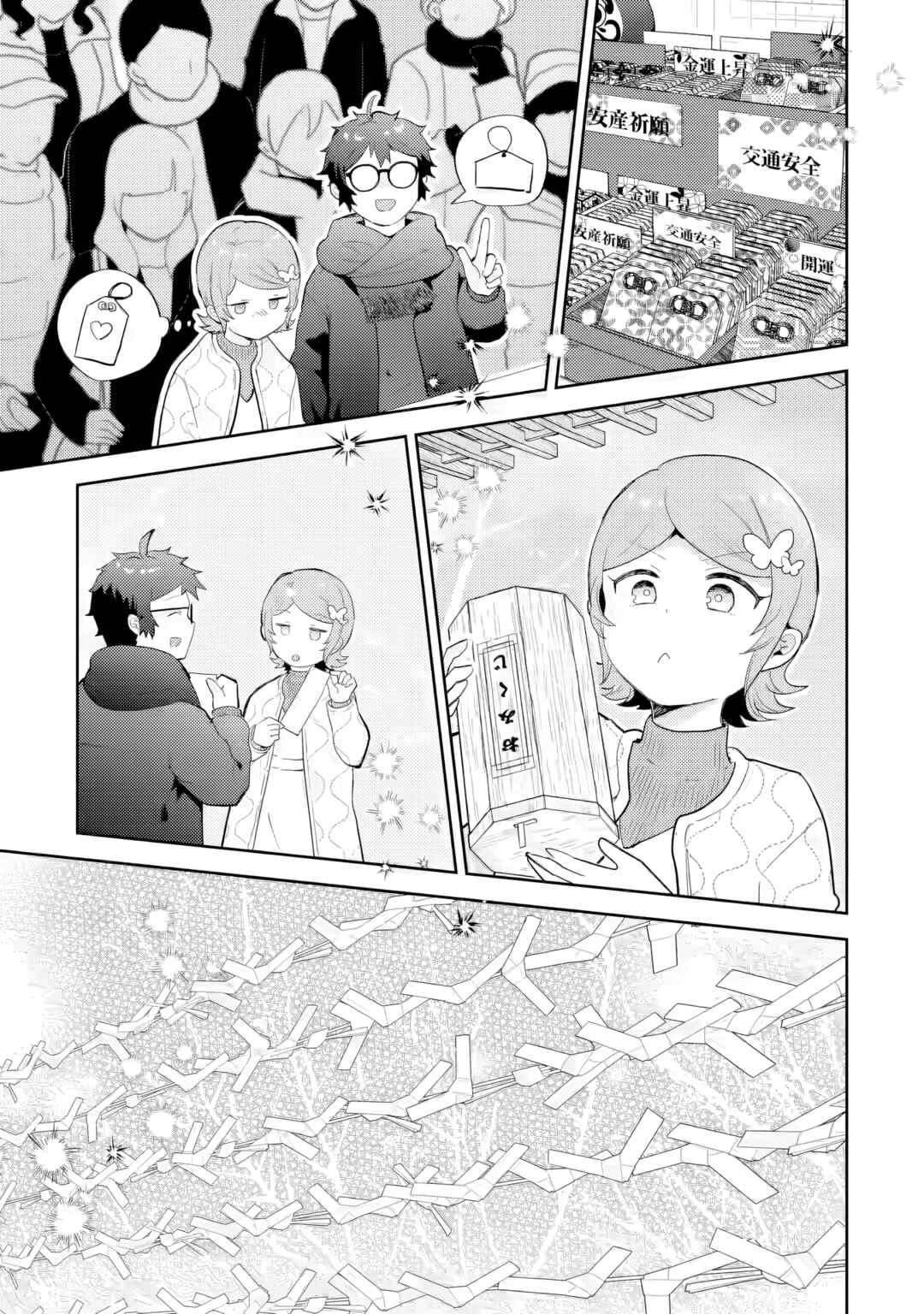 Chapter 28 - Page 14